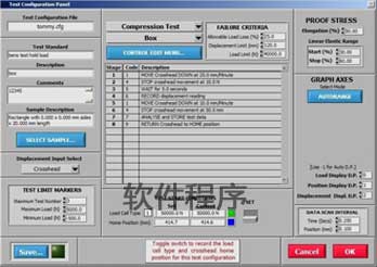 纸箱抗压测试仪B0009