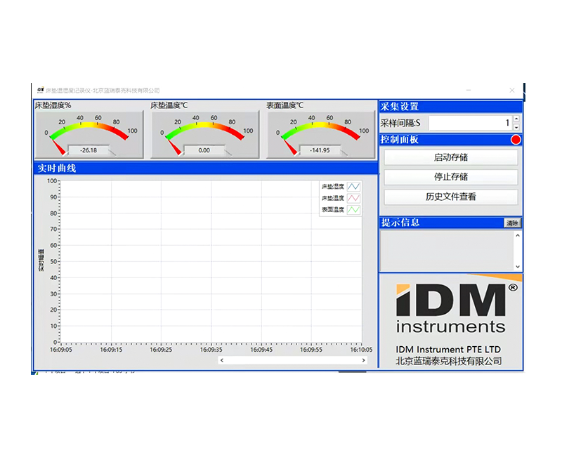 床垫温湿度数据记录仪-M0011