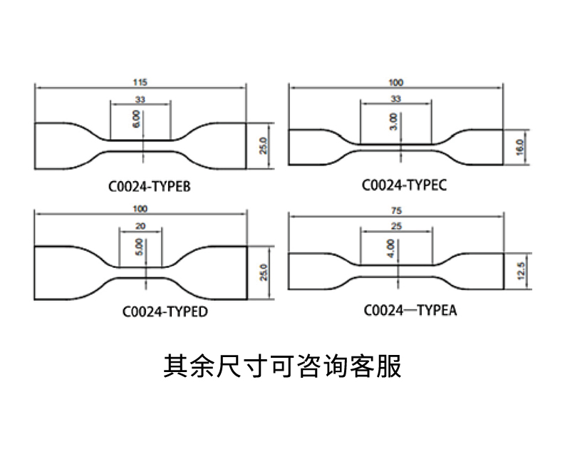 海绵切割模具-C0024